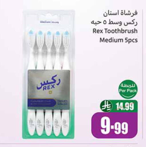 فرشاة أسنان available at أسواق عبد الله العثيم in مملكة العربية السعودية, السعودية, سعودية - الطائف