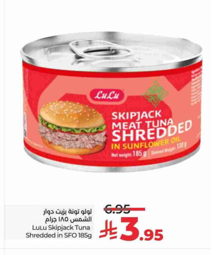 لولو تونة - معلب available at لولو هايبرماركت in مملكة العربية السعودية, السعودية, سعودية - الخرج
