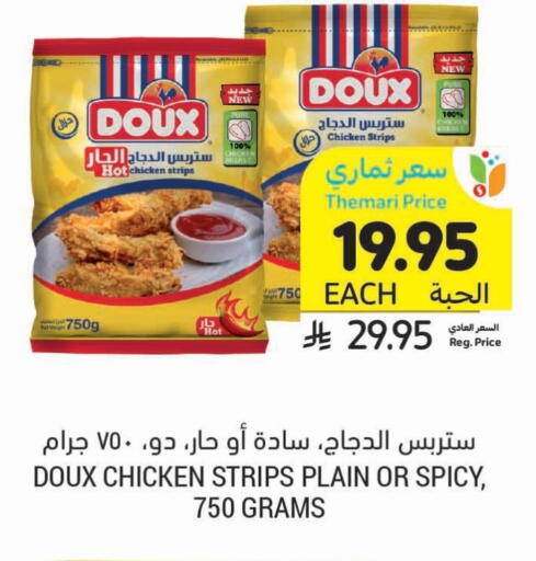 دو  شرائح الدجاج available at أسواق التميمي in مملكة العربية السعودية, السعودية, سعودية - تبوك