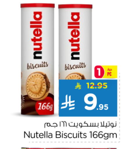 available at نستو in مملكة العربية السعودية, السعودية, سعودية - الخرج