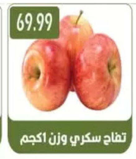 Apples available at Euromarche in Egypt - Cairo
