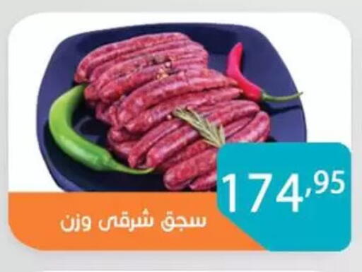 available at صن مول in Egypt - القاهرة