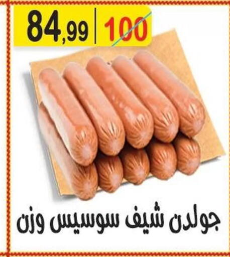 available at هايبر النسر in Egypt - القاهرة