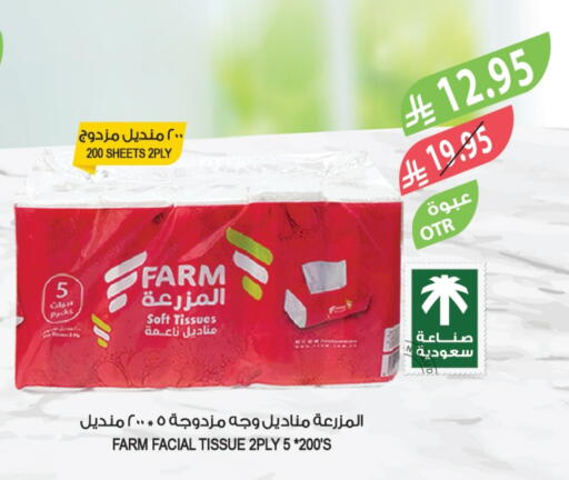 available at Farm  in KSA, Saudi Arabia, Saudi - Al Khobar