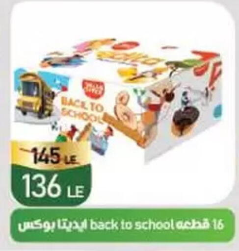 available at جرين تري هايبرماركت - سوهاج in Egypt - القاهرة