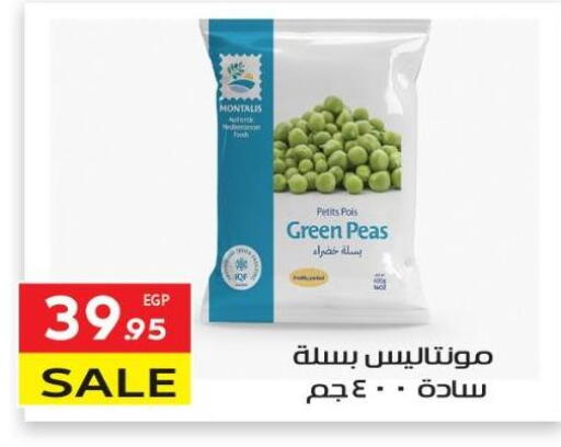 Peas available at المحلاوي ماركت in Egypt - القاهرة