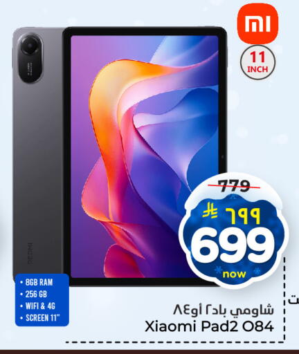 شاومي available at هايبر الوفاء in مملكة العربية السعودية, السعودية, سعودية - الرياض