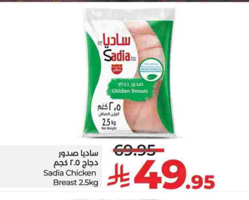 ساديا  صدور دجاج available at لولو هايبرماركت in مملكة العربية السعودية, السعودية, سعودية - الخرج