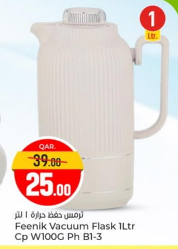 available at باريس هايبرماركت in قطر - الشحانية