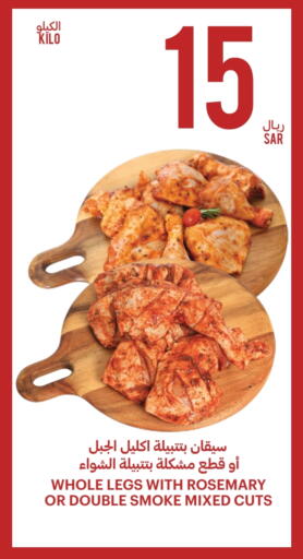 Rosemary available at أسواق التميمي in مملكة العربية السعودية, السعودية, سعودية - جدة