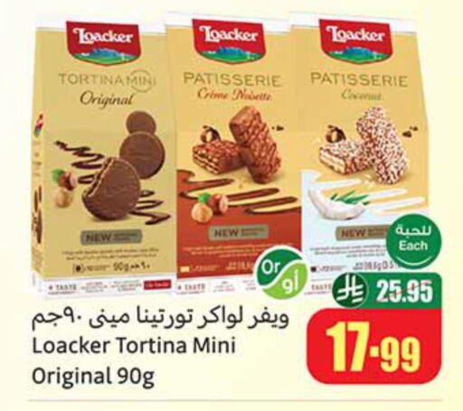 available at Othaim Markets in KSA, Saudi Arabia, Saudi - Al Duwadimi