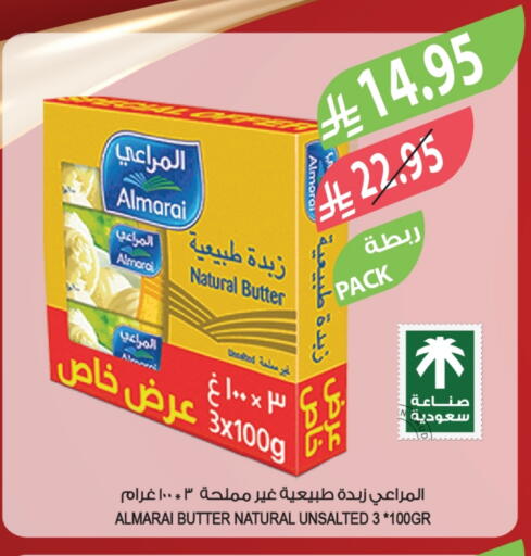 المراعي available at المزرعة in مملكة العربية السعودية, السعودية, سعودية - الخرج
