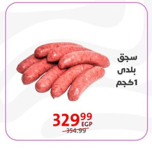 available at داون تاون العرب  in Egypt - القاهرة