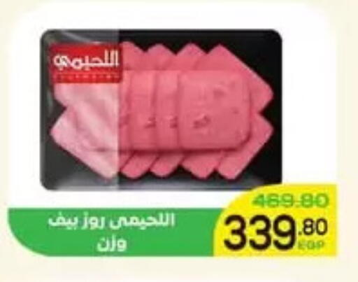 available at اسواق الضحى in Egypt - القاهرة