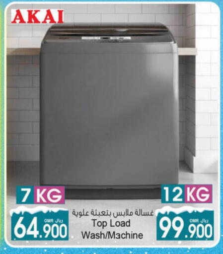 أكاي غسالة الملابس available at أيه & أتش in عُمان - مسقط‎