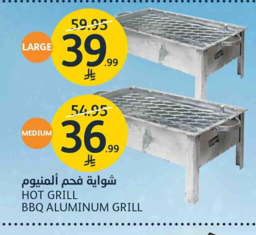 available at مركز الجزيرة للتسوق in مملكة العربية السعودية, السعودية, سعودية - الرياض