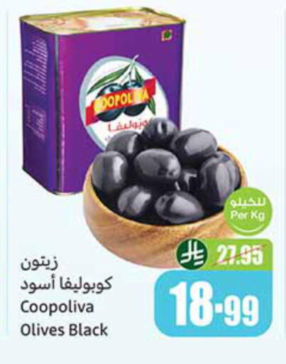 available at أسواق عبد الله العثيم in مملكة العربية السعودية, السعودية, سعودية - جدة