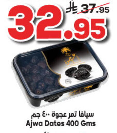 available at الدكان in مملكة العربية السعودية, السعودية, سعودية - جدة