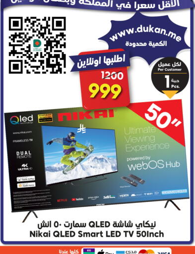 NIKAI Smart TV available at Dukan in KSA, Saudi Arabia, Saudi - Jeddah