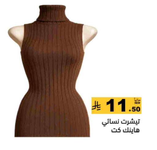 available at Aswaq Ramez in KSA, Saudi Arabia, Saudi - Tabuk