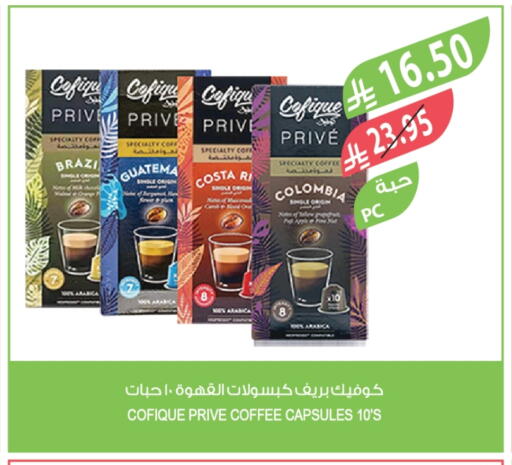 Coffee available at Farm  in KSA, Saudi Arabia, Saudi - Sakaka