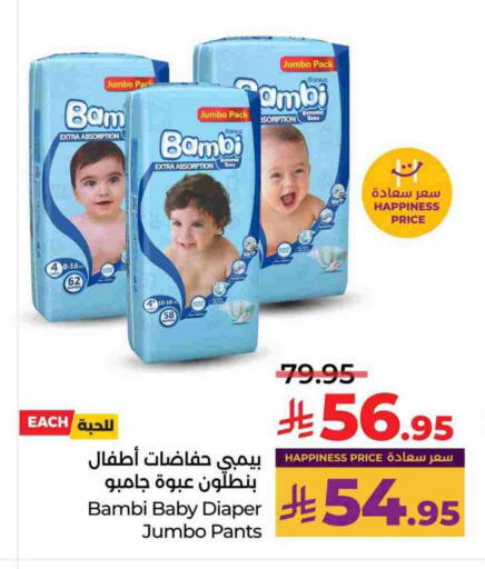 BAMBI available at LULU Hypermarket in KSA, Saudi Arabia, Saudi - Al-Kharj
