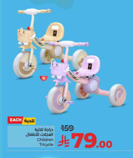 available at LULU Hypermarket in KSA, Saudi Arabia, Saudi - Al-Kharj