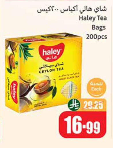 أكياس شاي available at أسواق عبد الله العثيم in مملكة العربية السعودية, السعودية, سعودية - الخرج