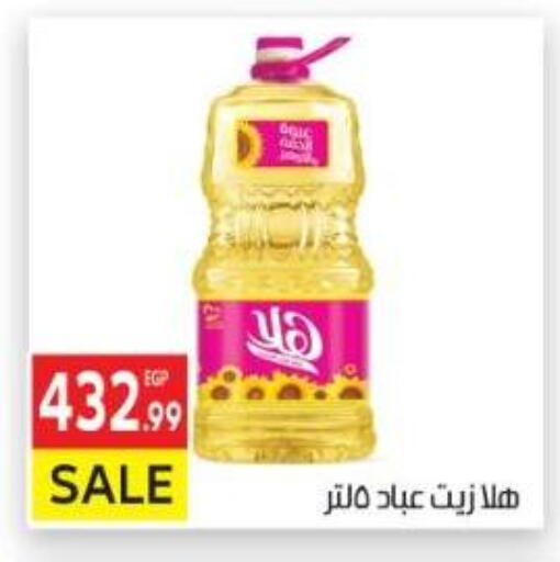 available at El Mahallawy Market  in Egypt - Cairo