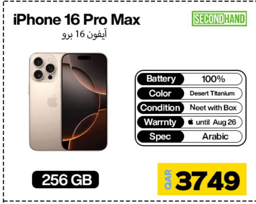 أبل آيفون 16 available at ميراكل للهواتف in قطر - الدوحة
