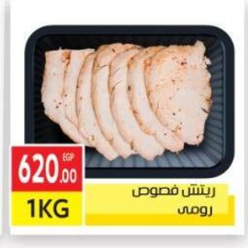 available at المحلاوي ماركت in Egypt - القاهرة