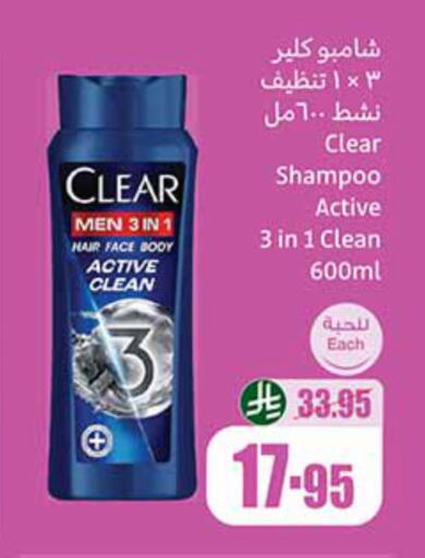 CLEAR Shampoo / Conditioner available at Othaim Markets in KSA, Saudi Arabia, Saudi - Jeddah