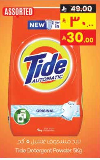 تايد منظف available at ستي فلاور in مملكة العربية السعودية, السعودية, سعودية - سكاكا