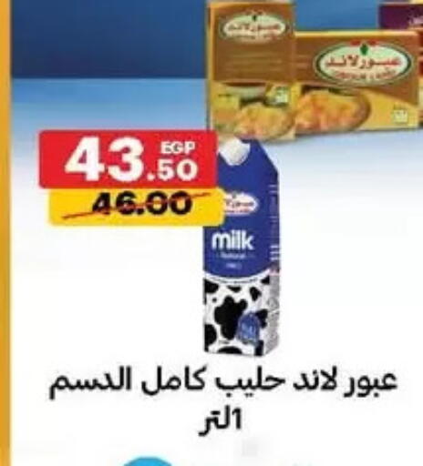 available at Al Habib Market in Egypt - Cairo