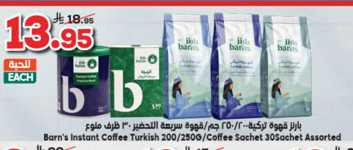 Coffee available at Dukan in KSA, Saudi Arabia, Saudi - Jeddah