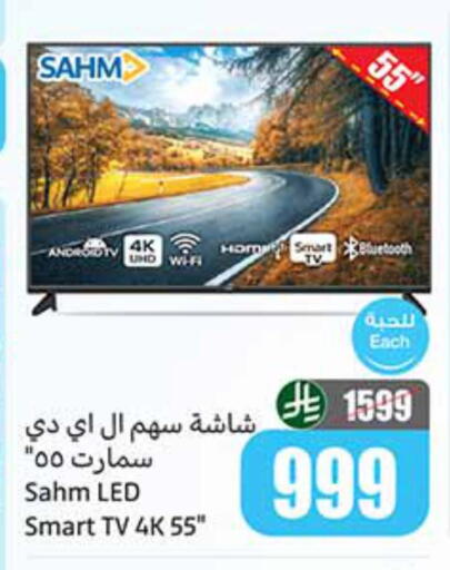 Smart TV available at Othaim Markets in KSA, Saudi Arabia, Saudi - Tabuk