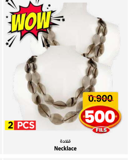 available at Mark & Save in Kuwait - Kuwait City