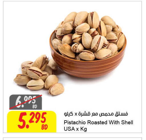 available at The Sultan Center in Bahrain