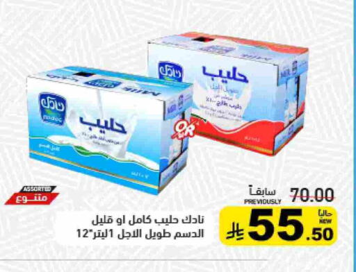 نادك available at أسواق رامز in مملكة العربية السعودية, السعودية, سعودية - تبوك