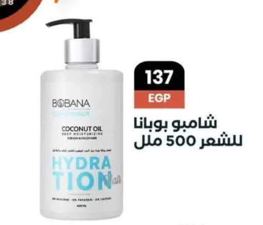 Coconut available at Arafa Market in Egypt - Cairo