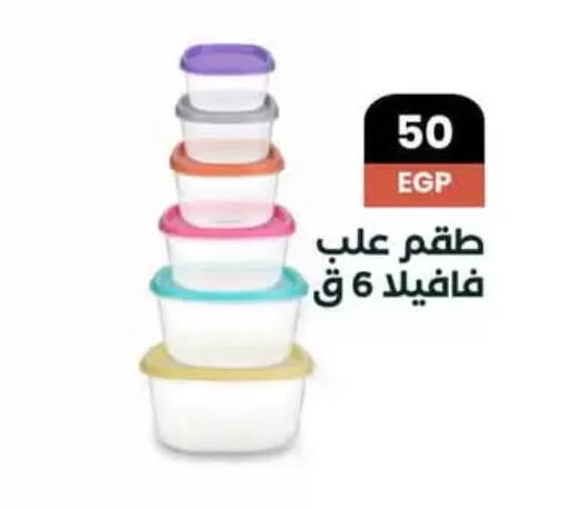 available at عرفة ماركت in Egypt - القاهرة