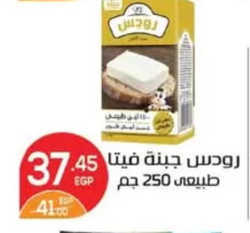 available at زاهر in Egypt - القاهرة