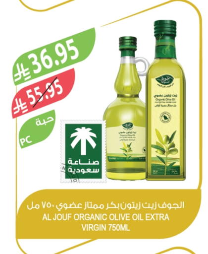 Virgin Olive Oil available at Farm  in KSA, Saudi Arabia, Saudi - Al-Kharj