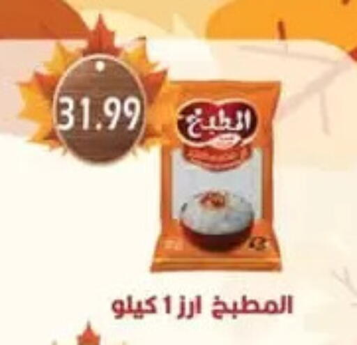 available at يورومارشيه in Egypt - القاهرة