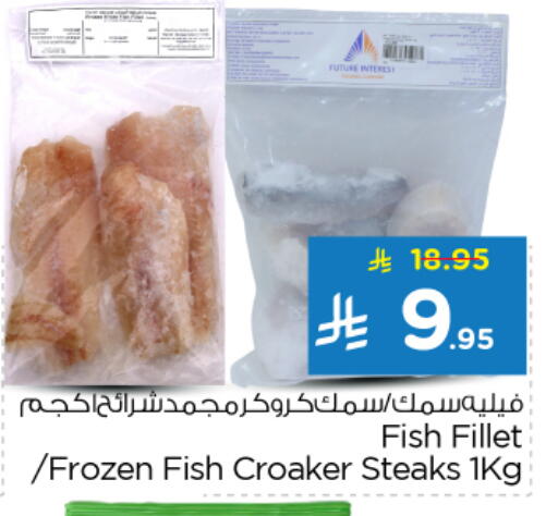 available at Nesto in KSA, Saudi Arabia, Saudi - Al-Kharj