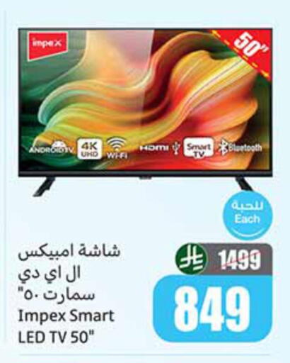 IMPEX Smart TV available at Othaim Markets in KSA, Saudi Arabia, Saudi - Tabuk