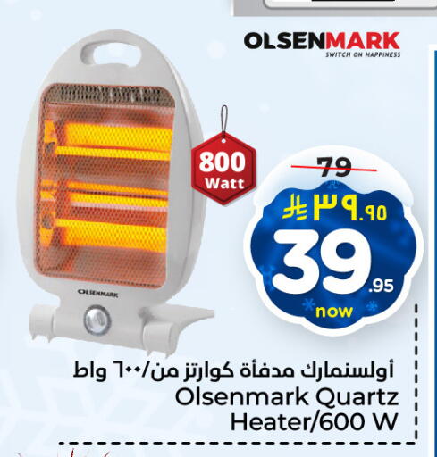 OLSENMARK Heater available at Hyper Al Wafa in KSA, Saudi Arabia, Saudi - Al-Kharj