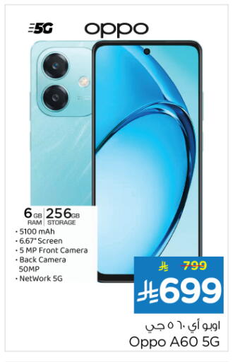 OPPO available at Nesto in KSA, Saudi Arabia, Saudi - Buraidah