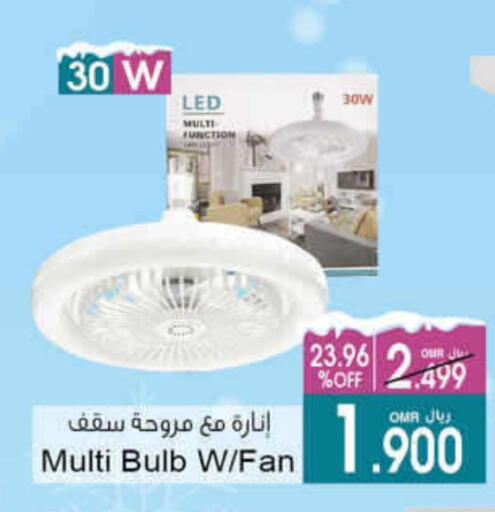 مروحة available at أيه & أتش in عُمان - مسقط‎