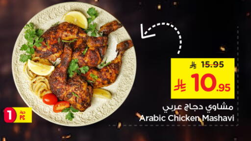 available at نستو in مملكة العربية السعودية, السعودية, سعودية - الخبر‎